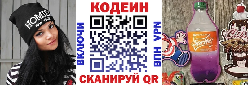 МЕГА tor  Нолинск  мориарти состав  Кодеин напиток Lean (лин) 
