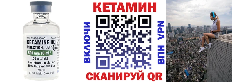 КЕТАМИН ketamine  Нолинск 