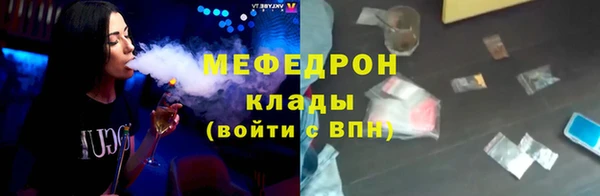 мяу мяу кристалл Абдулино