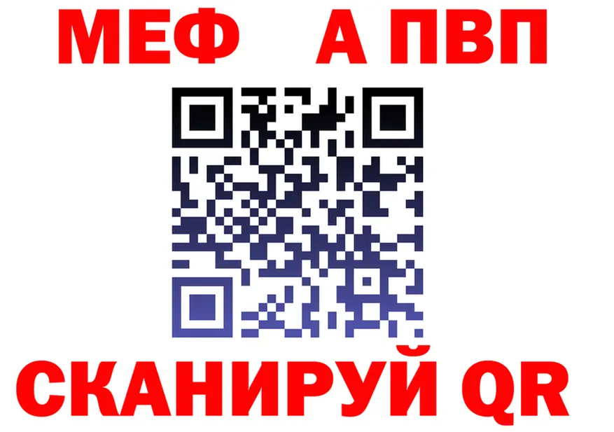Меф 4 MMC рабочий сайт площадка гидра Нолинск