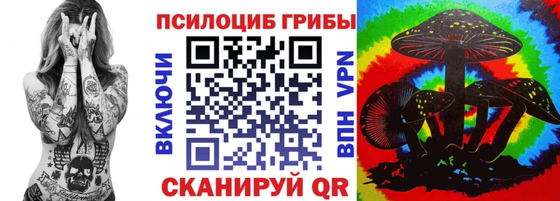 Псилоцибиновые грибы MAGIC MUSHROOMS  Нолинск 